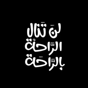 بلضيم 