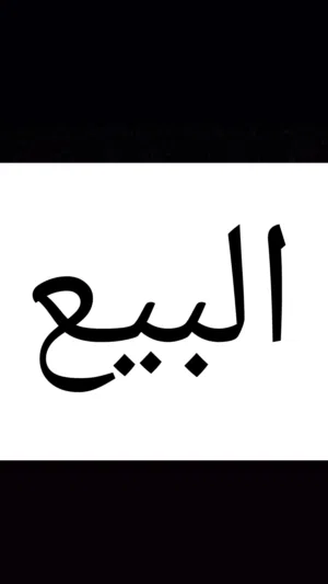 السلام عليكم..اقرا الوصف