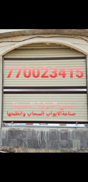 ابواب سحابة(  )