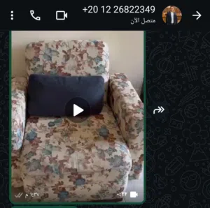 فوتيه  مشجر عدد 2