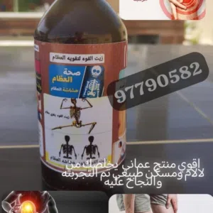 منتجات ام ميرة الطبيعيه 