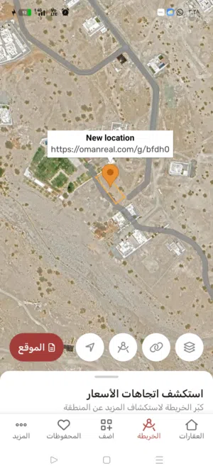 Residential Land for Sale in Muscat Misfah