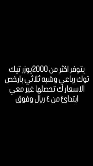 Accounts - Others Accounts and Characters for Sale in Muscat