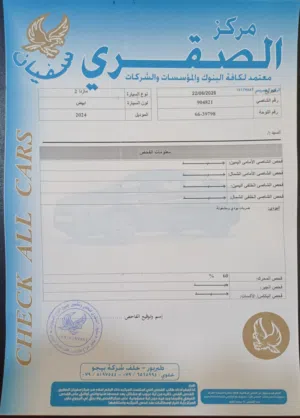 مازدا 2 موديل 2024 جمرك جديد فحص كامل 7 جيـــــــــــــد ماتور 1500 SKYACTIV-G استخدام شخصي