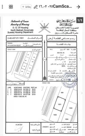 Commercial Land for Sale in Al Batinah Suwaiq
