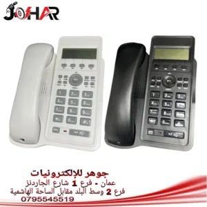 هاتف تلفون ارضي بلونين ابيض وأسود