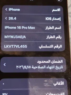iPhone 16 pro Max