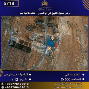 Residential Land for Sale in Salt Al Saro