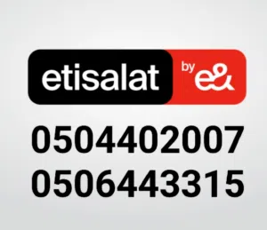 ETISALAT VIP Wasel mobile PREPAID NUMBERS