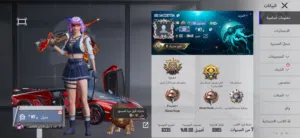 ببجي موبايل
