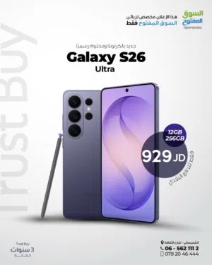 Samsung S26 Ultra 12ram/256GB جديد، مسكر بالكرتونة – وارد الشرق الأوسط 749JD كفالة 3 سنوات