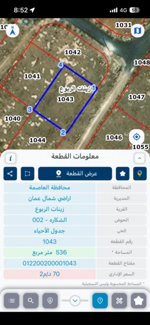 قطعة أرض للبيع في شفا بدران – بالقرب من الترخيص