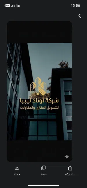 فيلا أرضية للبيع بالأثاث وبسعر كزيوني الموقع طريق المشتل بالقرب من مسجد شبس ومصرف النوران موقع مميز