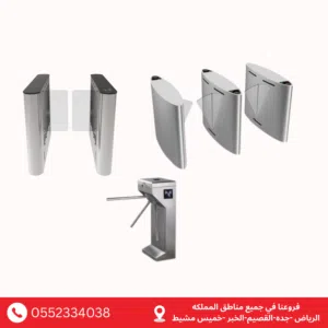 بوابة دخول وخروج الكترونيه افراد