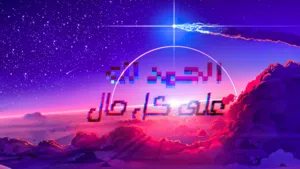 husain al rafeek 