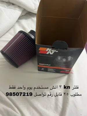 فلتر K N 3 انش حاله جديده مستخدم يوم واحد فقط