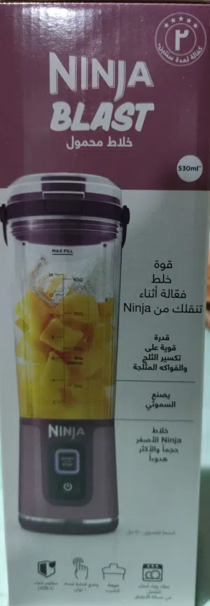 خلاط محمول Ninja Blast متوفر 3 حبات