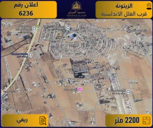 Residential Land for Sale in Amman Um Rummanah