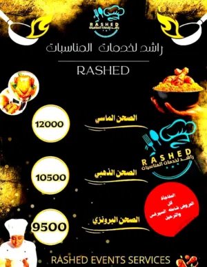 راشد لخدمات المناسبات