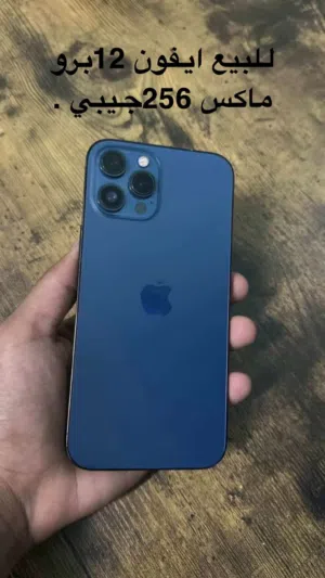 للبيع ايفون 12برو ماكس