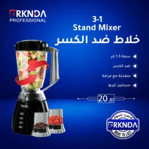 خلاط للبيع