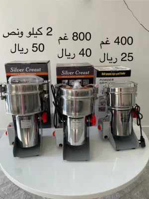 مطاحن الحبوب والبن