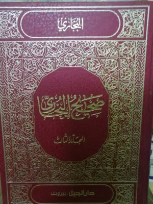 كتب مستعمله وجديده للبيع بسعر مناسب كتب دينيه وتنمية وسياسة طبعات قديمه ونادره للبيع بحاله جيده بسعر