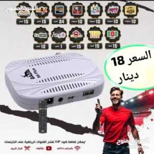  Magic Receivers for sale in Irbid