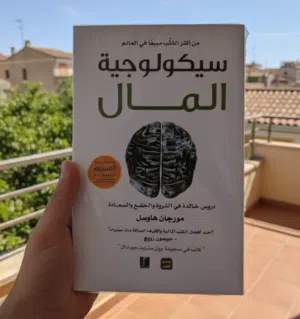 كتاب الاب الغني والاب الفقير للبيع جديدوكتب اخري كثيره اقرأ