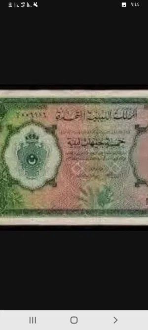 مطلوب نفس عملة
