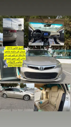 تويوتا افالون