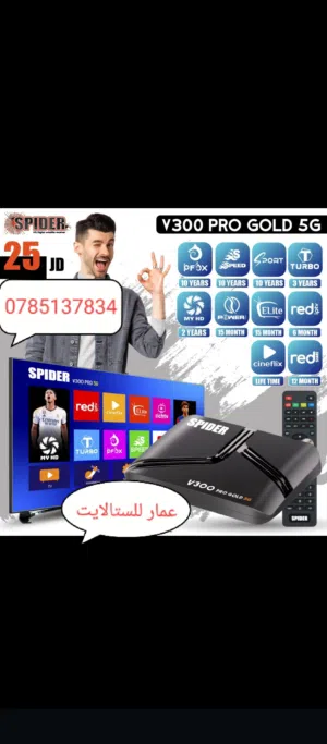 ريسيفر سبايدر الفخم