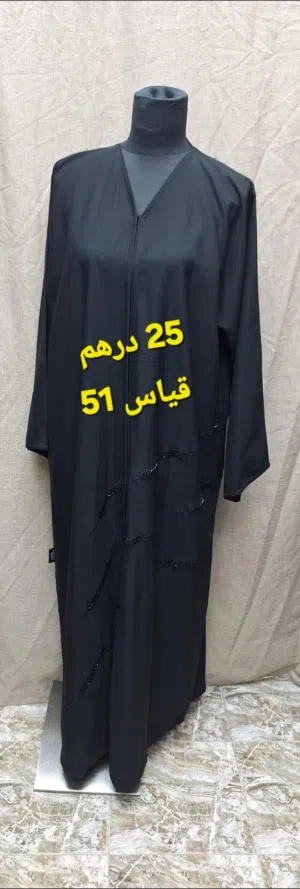 عبايتين 35 درهم فقط
