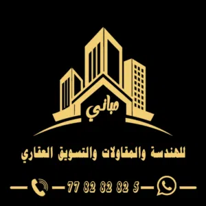 مباني للعقارات 