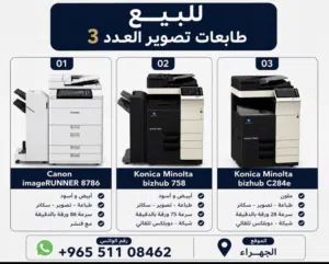 للبيع عدد 3 طابعات