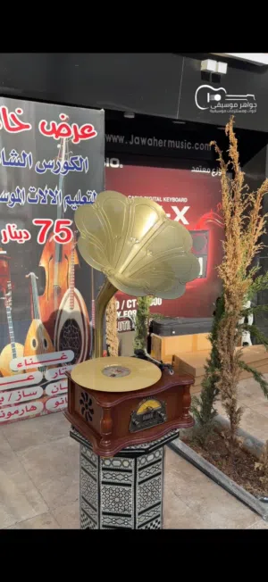 جرامافون جديد تحفه مواصفات عاليه بافضل سعر