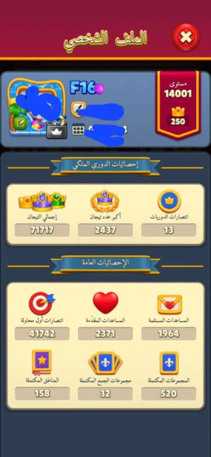 Accounts - Others Accounts and Characters for Sale in Sana'a