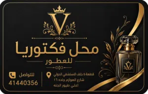 مطلوب للعمل بنات للعمل من المنزل اذن عمل مؤقت ترويج عطور للتواصل واتس