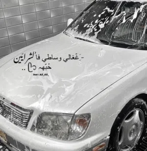 الكلباني وفتخر 
