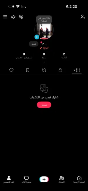يوزر ثنائيy7 حساب تيك توك نادر
