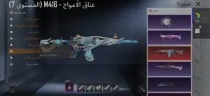 حساب ببجي مستوى 80 للبيع