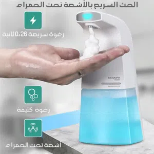 موزع رغوة الصابون الأوتماتيكي