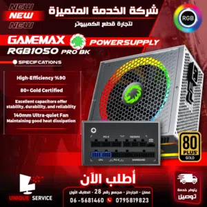 GameMax مزود طاقه باور سبلاي جيماكس بيسي PC تجميعة  Power Supply RGB 1050 Pro BK