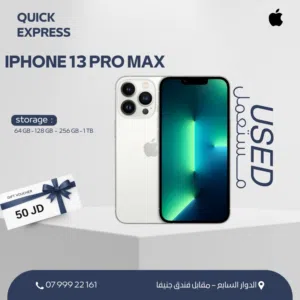 IPHONE 13 PRO MAX ( 512GB ) USED /// ايفون 13 برو ماكس ذاكرة 512 مستعمل وكاله