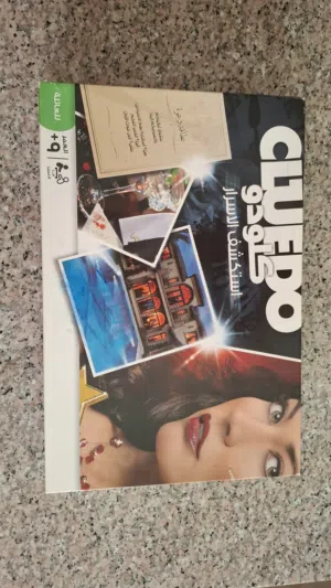 Cluedo لعبة عائلية
