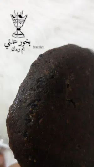 بخور عدني ريحة الفخامة