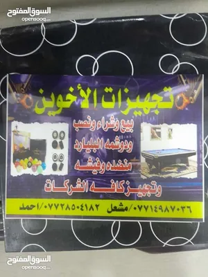 ‏بلياردو وسنوكر ‏.‏ جديد‏4