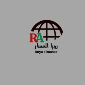 شرکة رؤیا المسار لشحن كافة أنواع البضائع الإيرانية
