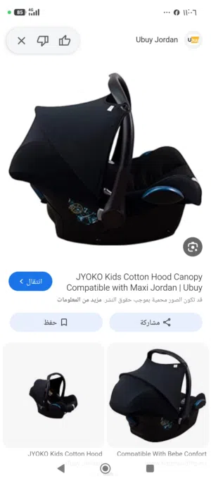 كوت بيبي من ماكسي كوزي