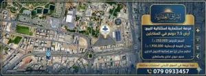 Residential Land for Sale in Amman Al Muqabalain